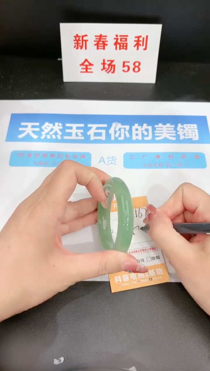 【闪购商品】石英质玉手镯未镶嵌167c