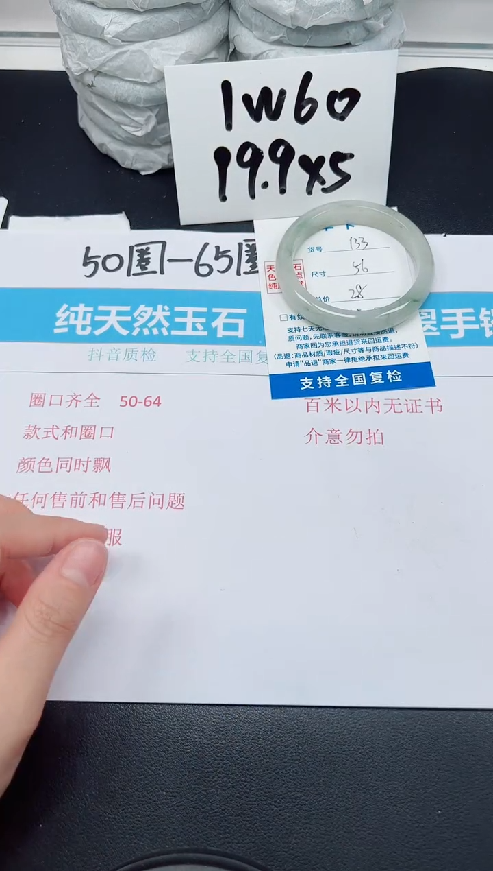 【闪购商品】石英质玉手镯未镶嵌G133-56