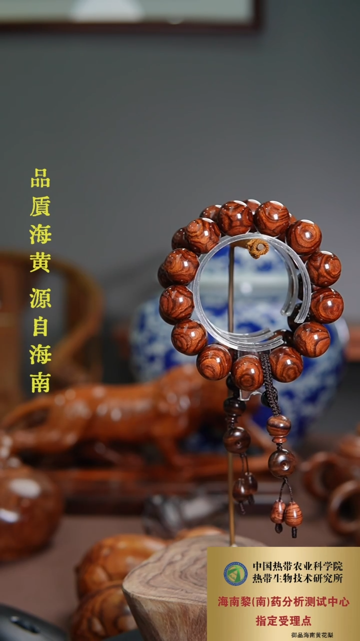 【闪购商品】黄花梨/降香黄檀手串/手链海黄手串1.8