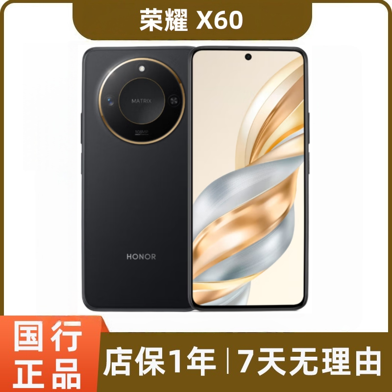 99新 honor/荣耀 X60二手5G手机一亿像素 AI影像 长续航