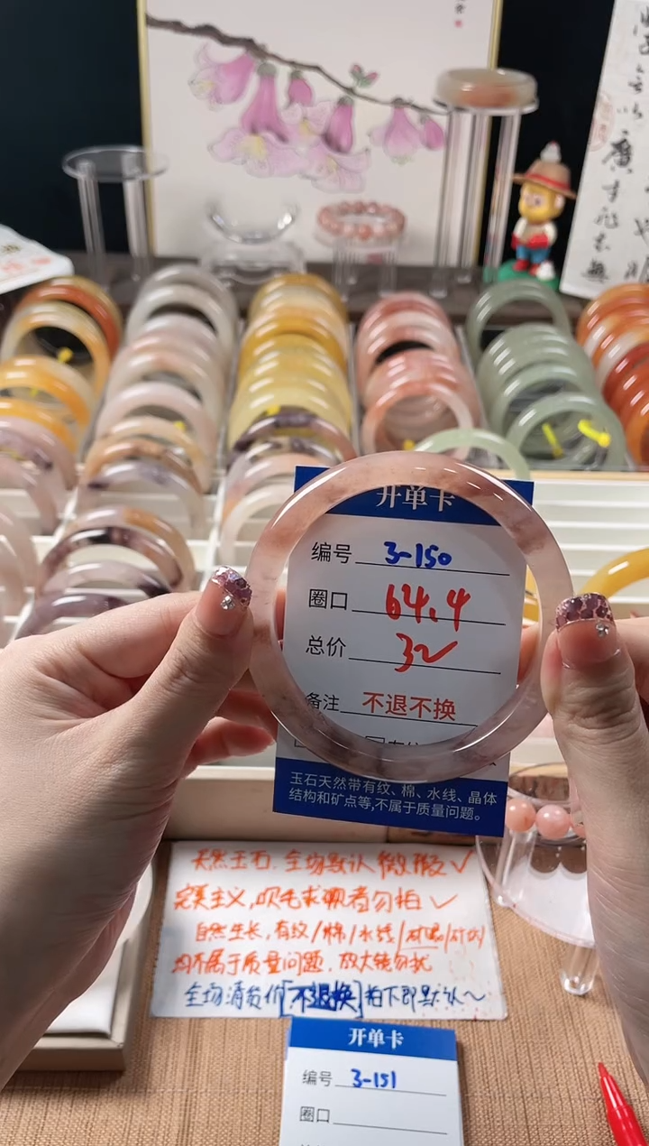 未镶嵌手镯石英质玉（金丝玉）3-150