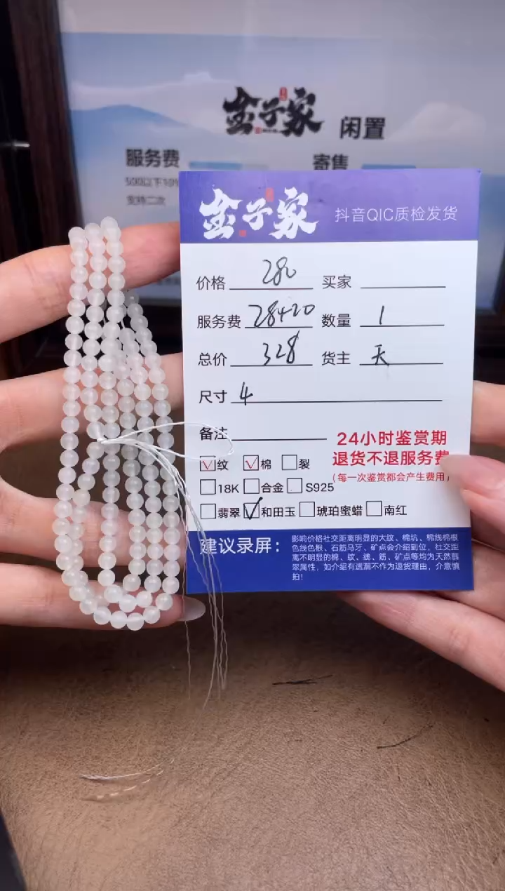 颈饰未镶嵌和田玉545271121
