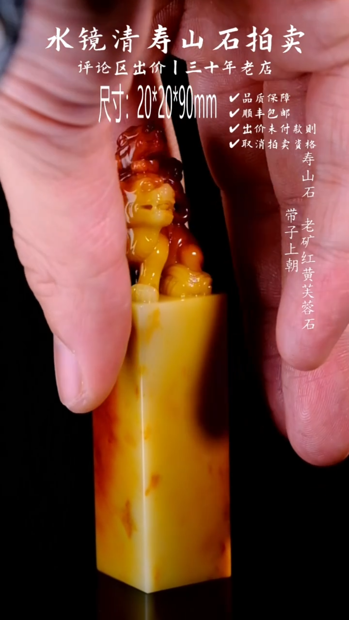 【闪购商品】寿山石寿山石 老矿红黄芙蓉石