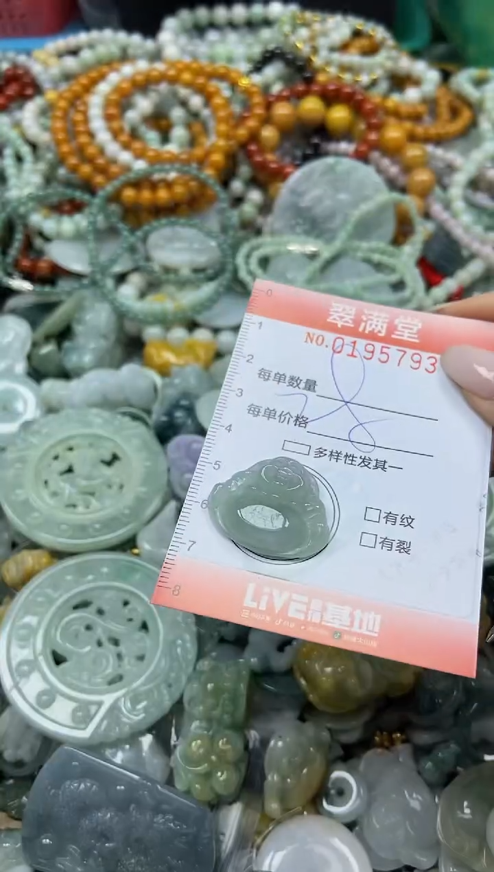 颈饰未镶嵌翡翠闪购0195793