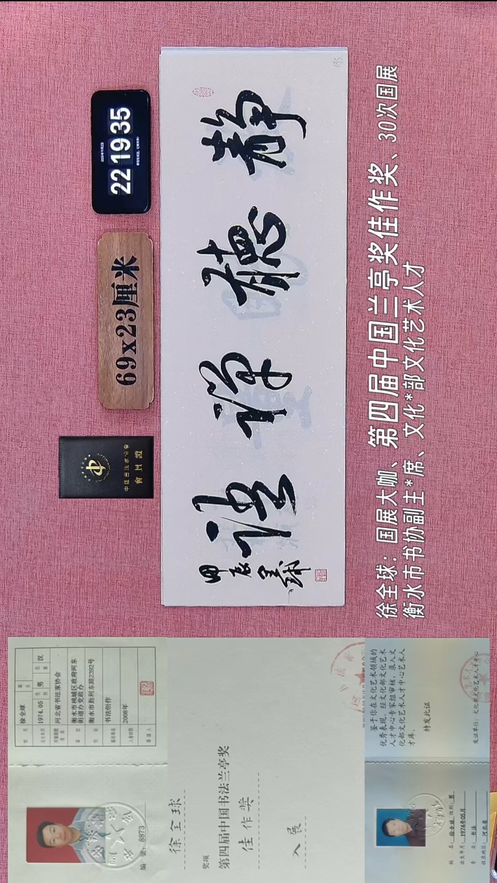 书法372    徐老师书法作品