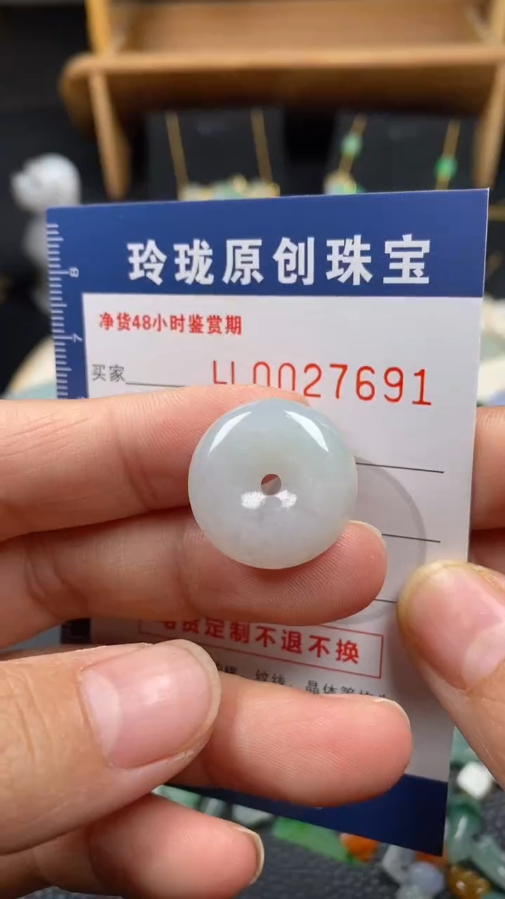 【闪购商品】翡翠颈饰未镶嵌翡翠净货27691