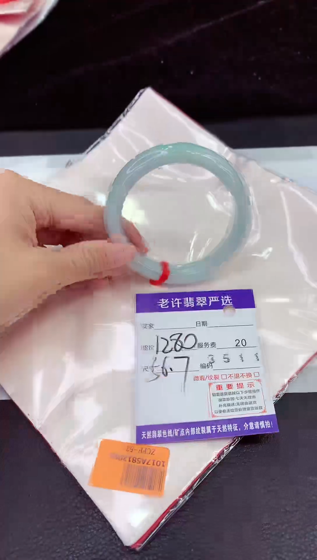 未镶嵌手镯翡翠11