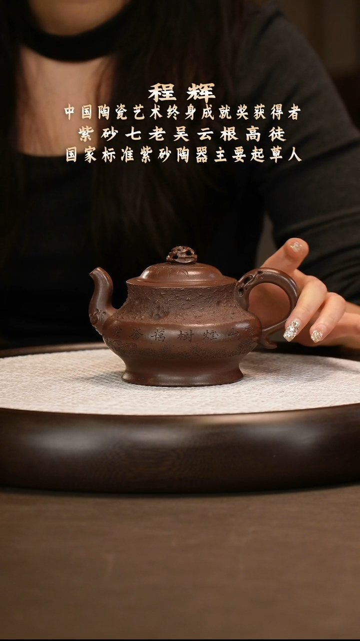 程辉 烟雨太湖套组 340c+茶叶+竹节笔筒+寒汀画+湖帆画