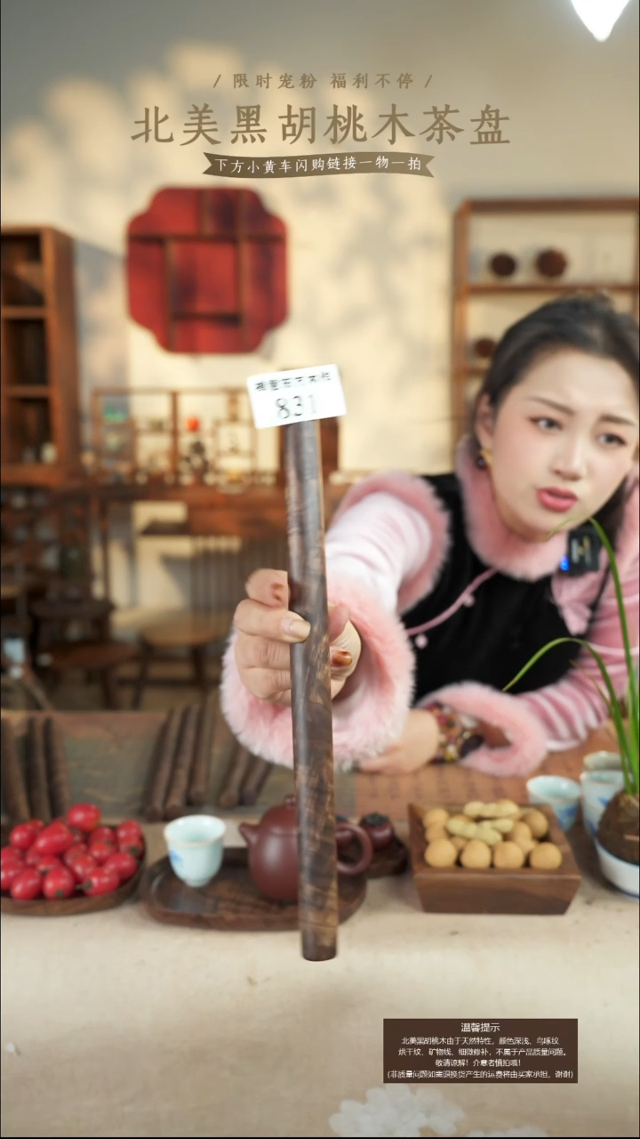 北美黑胡桃木擀面杖831有烘干