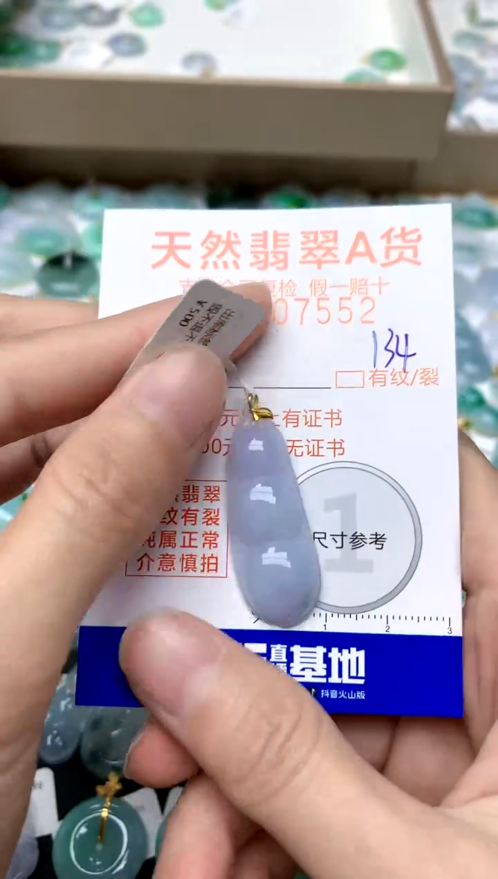 【闪购商品】翡翠颈饰18K金镶嵌134天然A货翡翠