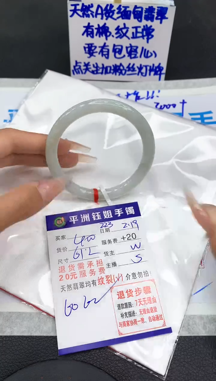【闪购商品】翡翠手镯未镶嵌11111111111