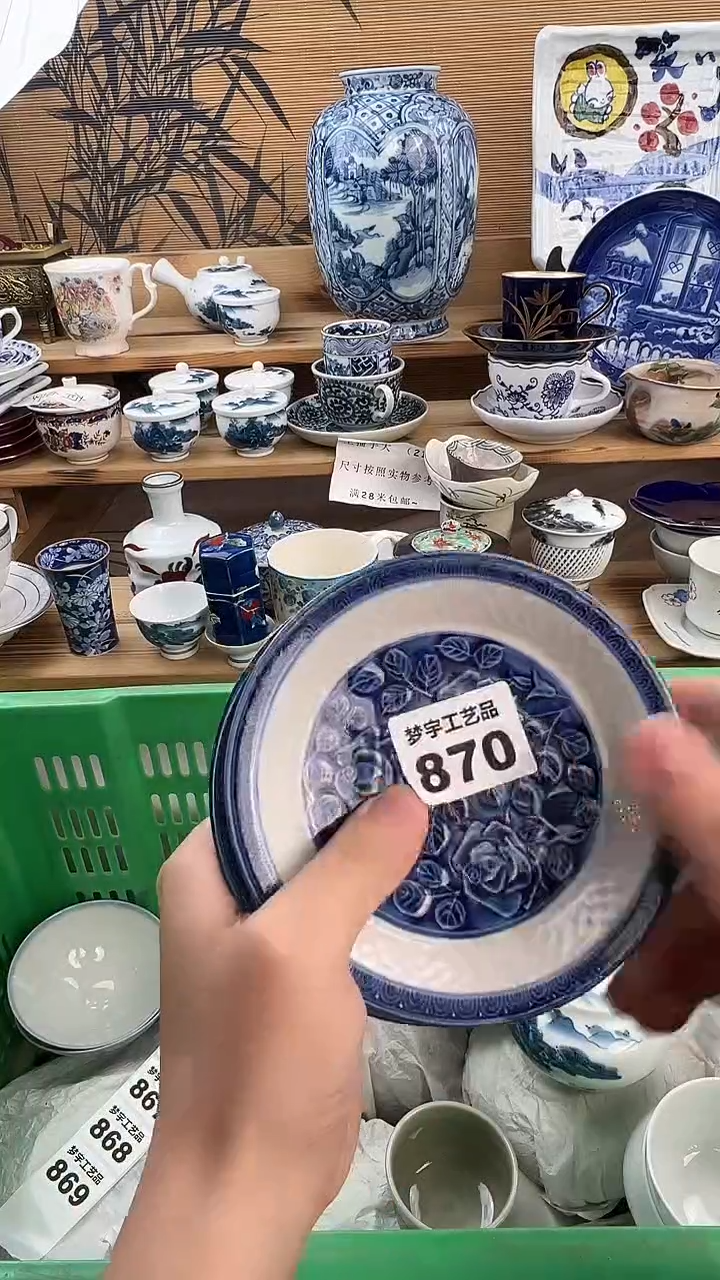 瓷片W****e    A     870