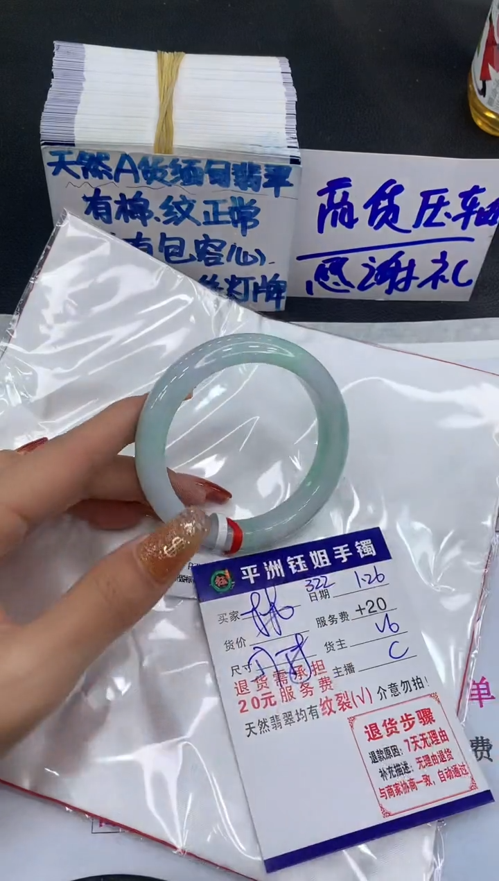 【闪购商品】翡翠手镯未镶嵌11111111