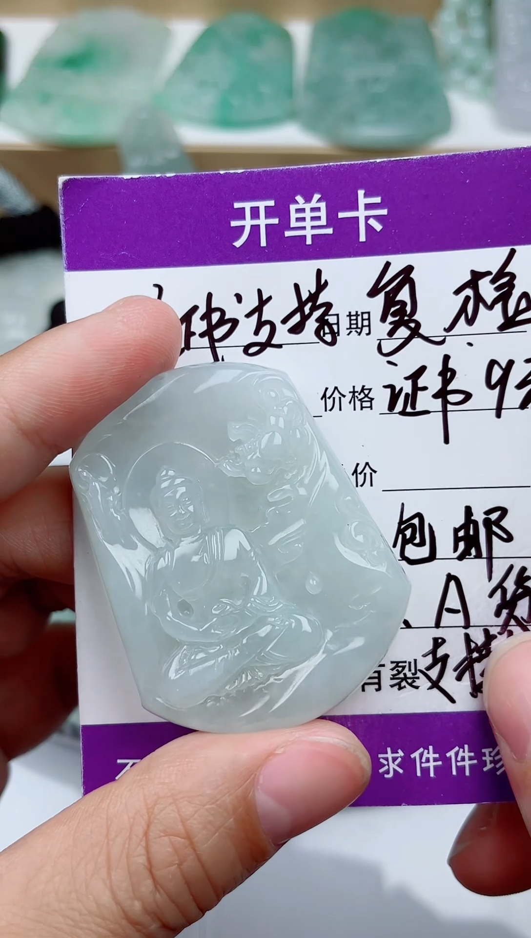 翡翠未镶嵌颈饰         