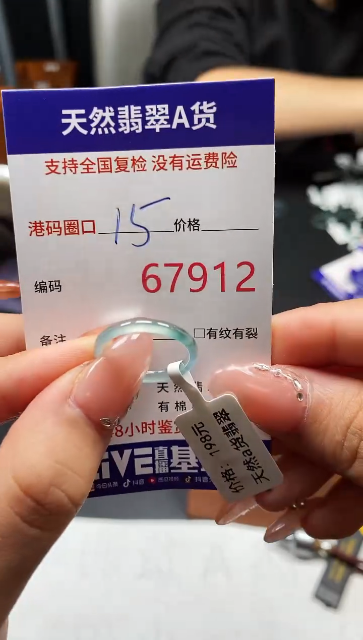 未镶嵌戒指翡翠天然A货翡翠7912