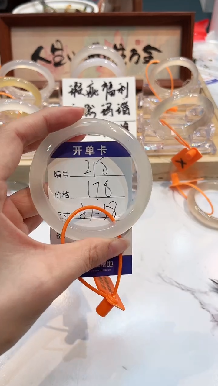 【闪购商品】玛瑙/玉髓手镯未镶嵌218-L马黑1瑕L-L57+