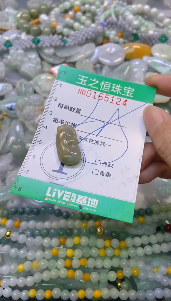 颈饰未镶嵌翡翠闪购0165124