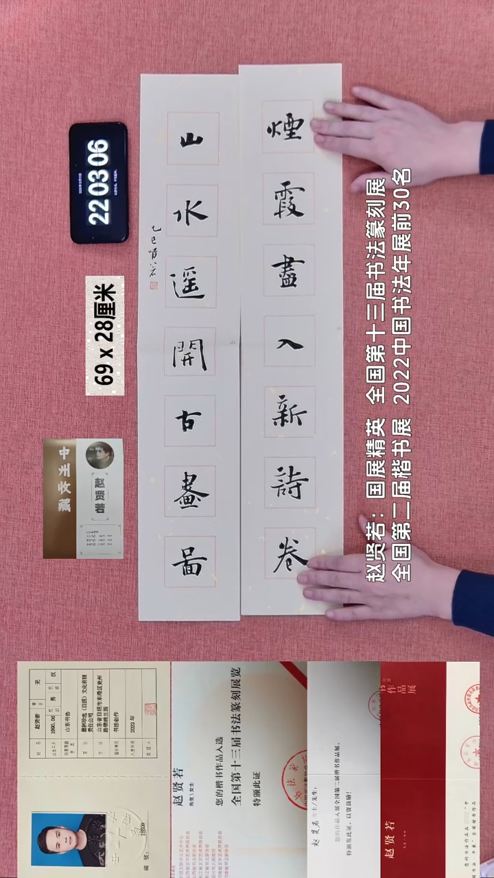 书法261    赵老师书法作品