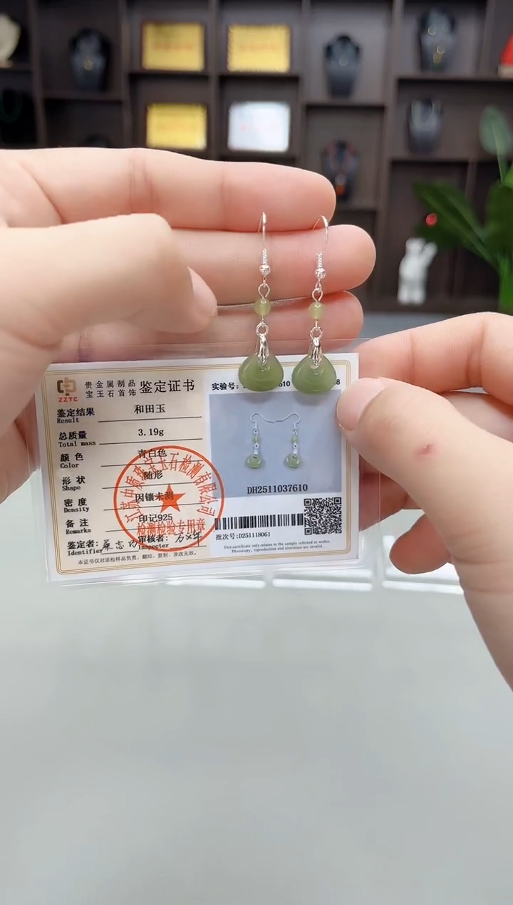 未镶嵌和田玉（子料）耳饰深X03