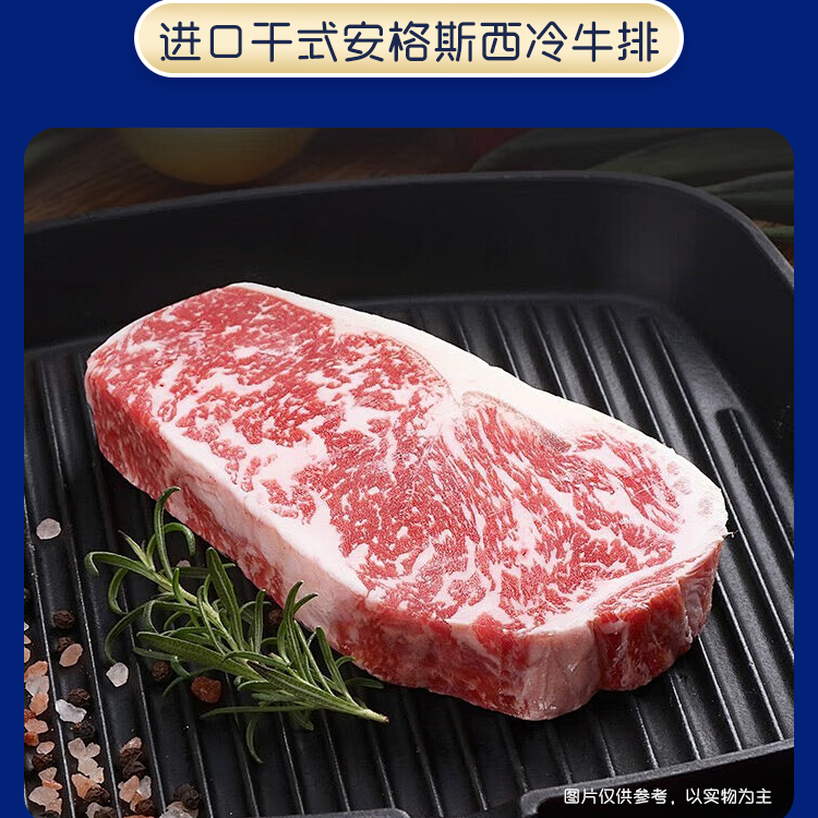 整切牛排兰诺德牛排卡1899型