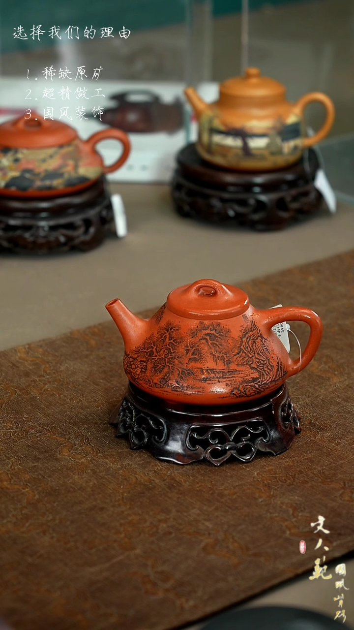 【闪购商品】紫砂茶壶兰亭序石瓢