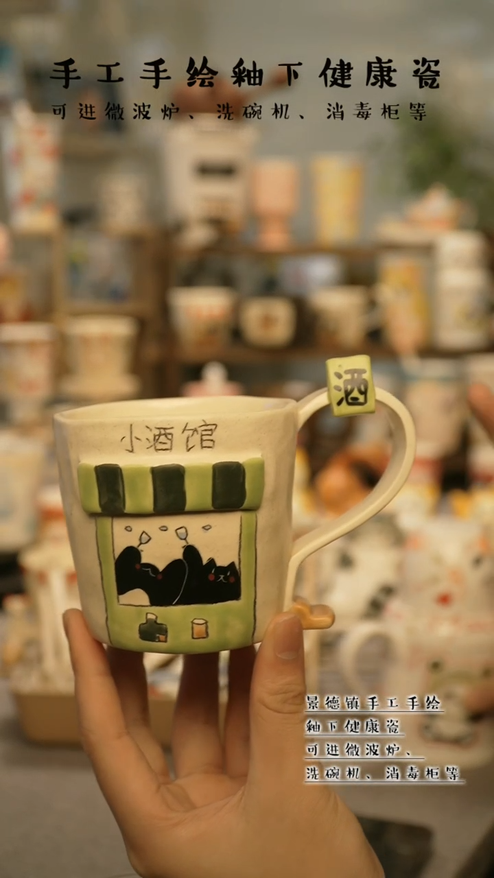 【闪购商品】杯陶瓷景德镇高温釉下彩@A773