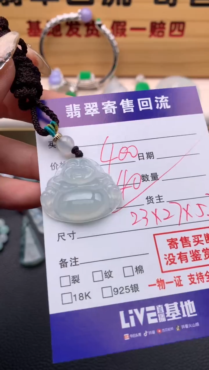 【闪购商品】翡翠颈饰未镶嵌21009616