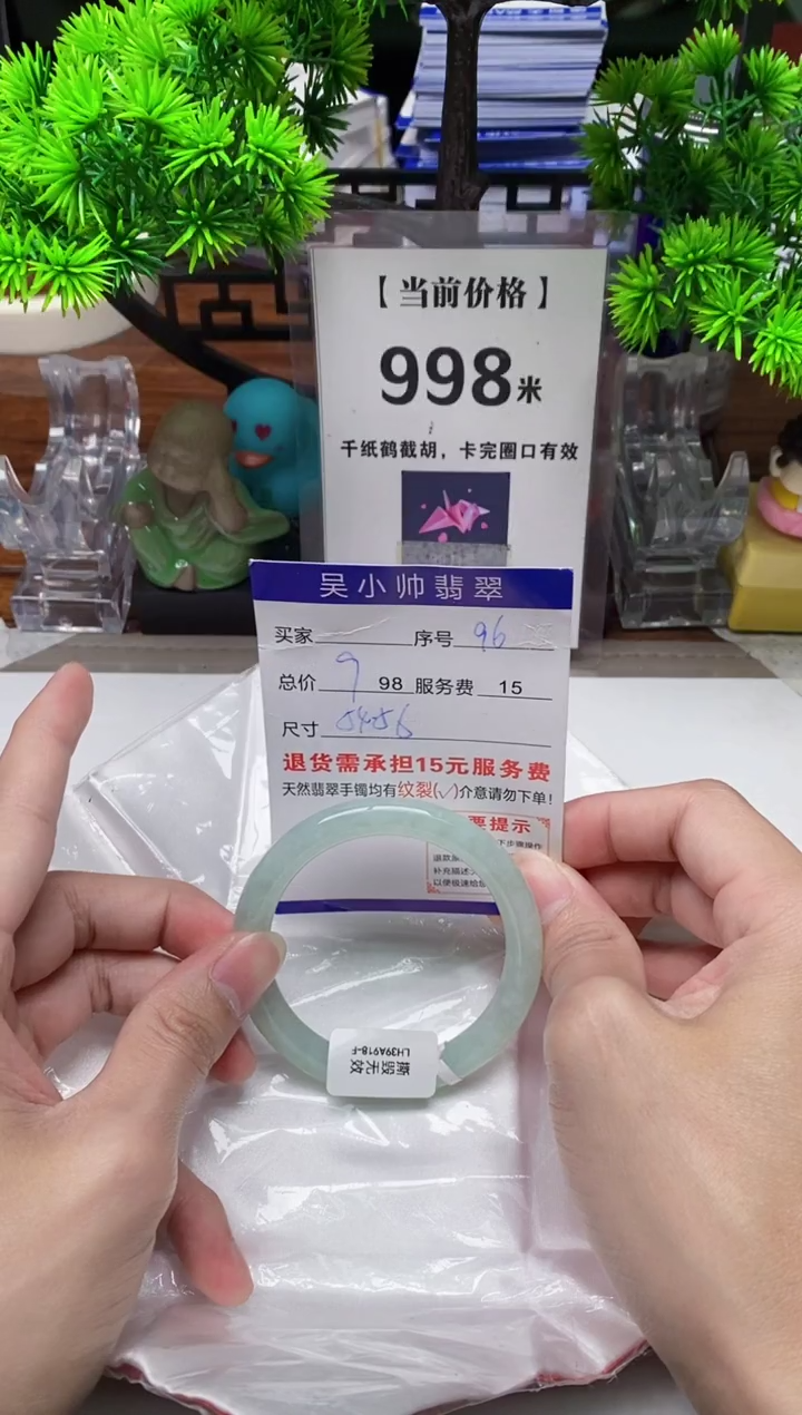 【闪购商品】翡翠手镯未镶嵌97缅甸天然A货翡翠
