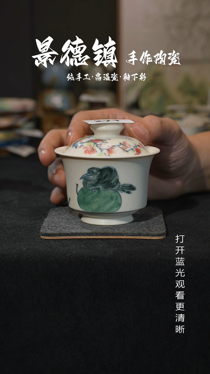 原创景德镇手工瓷片271微瑕