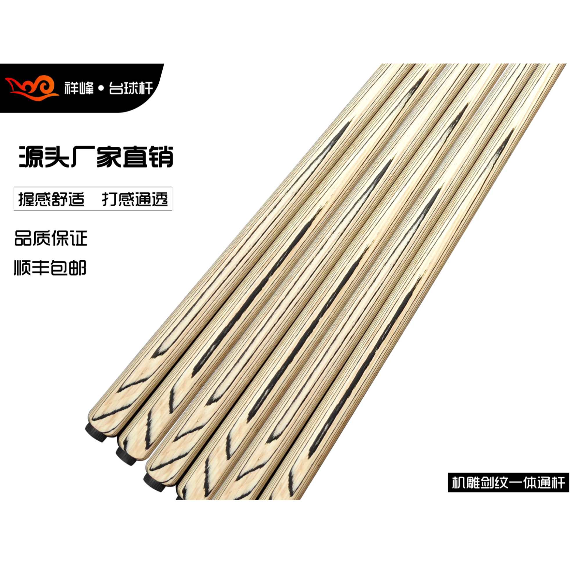 源头工厂机雕一体通杆