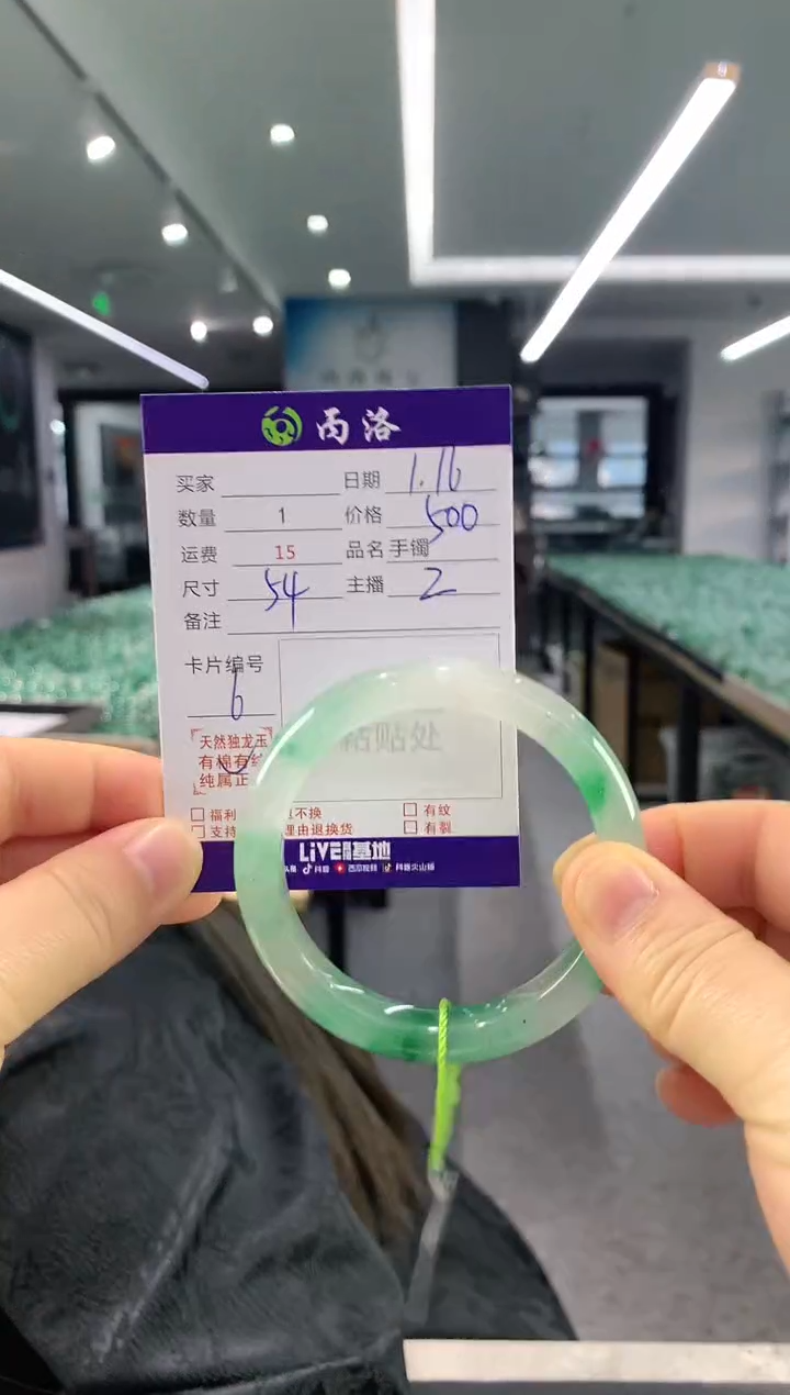 【闪购商品】石英质玉手镯未镶嵌54