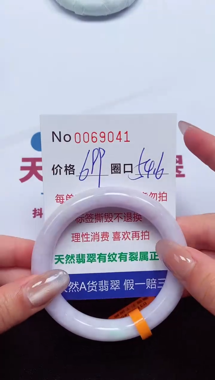 【闪购商品】翡翠手镯未镶嵌  0069041