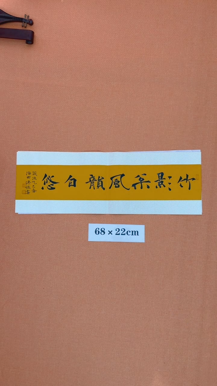 【闪购商品】书法徐 传禄老师原创书法作品