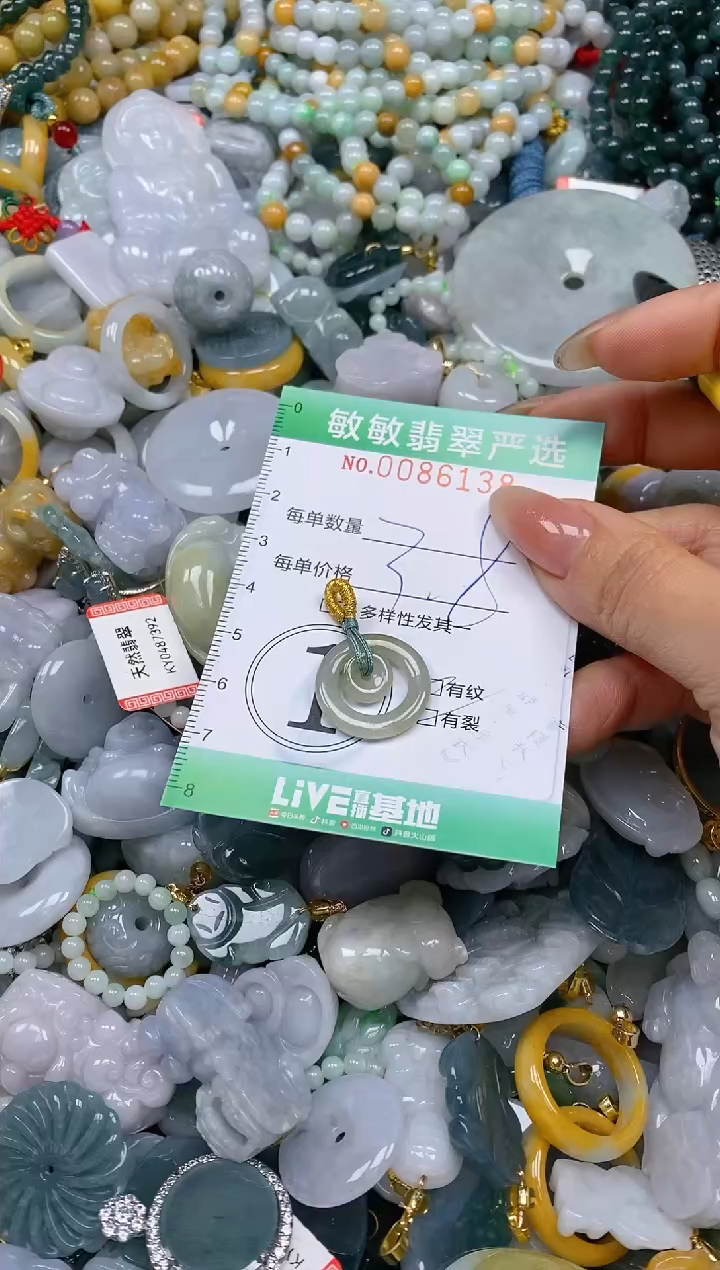 【闪购商品】翡翠颈饰未镶嵌闪购0086138