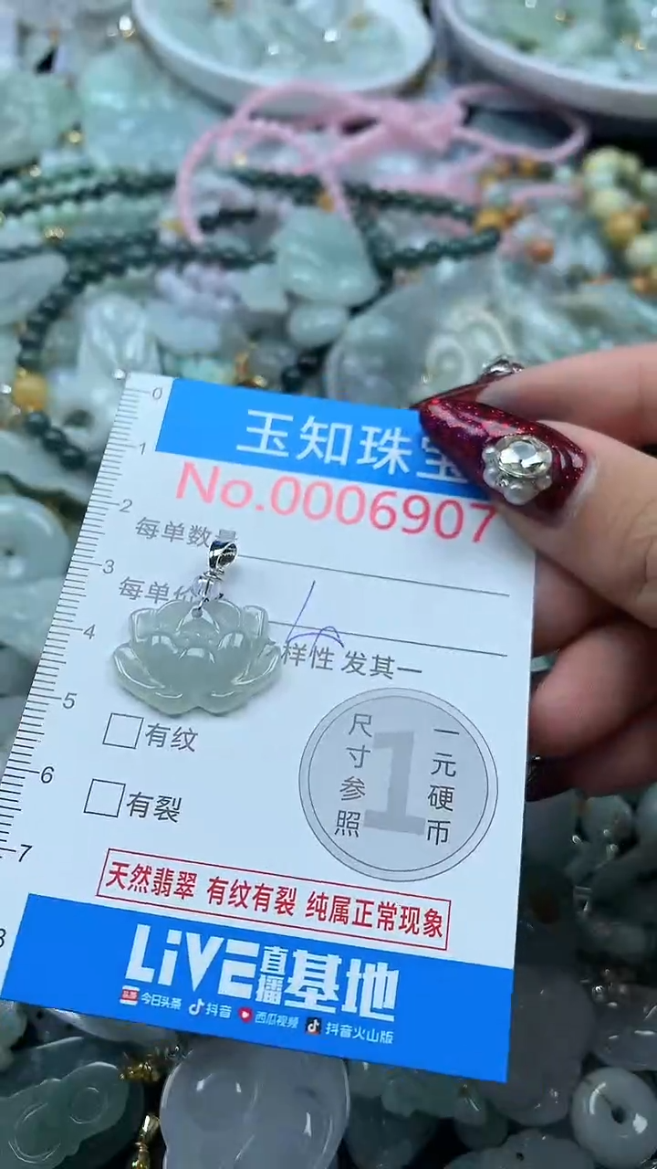 吊坠(不含链)未镶嵌翡翠6907