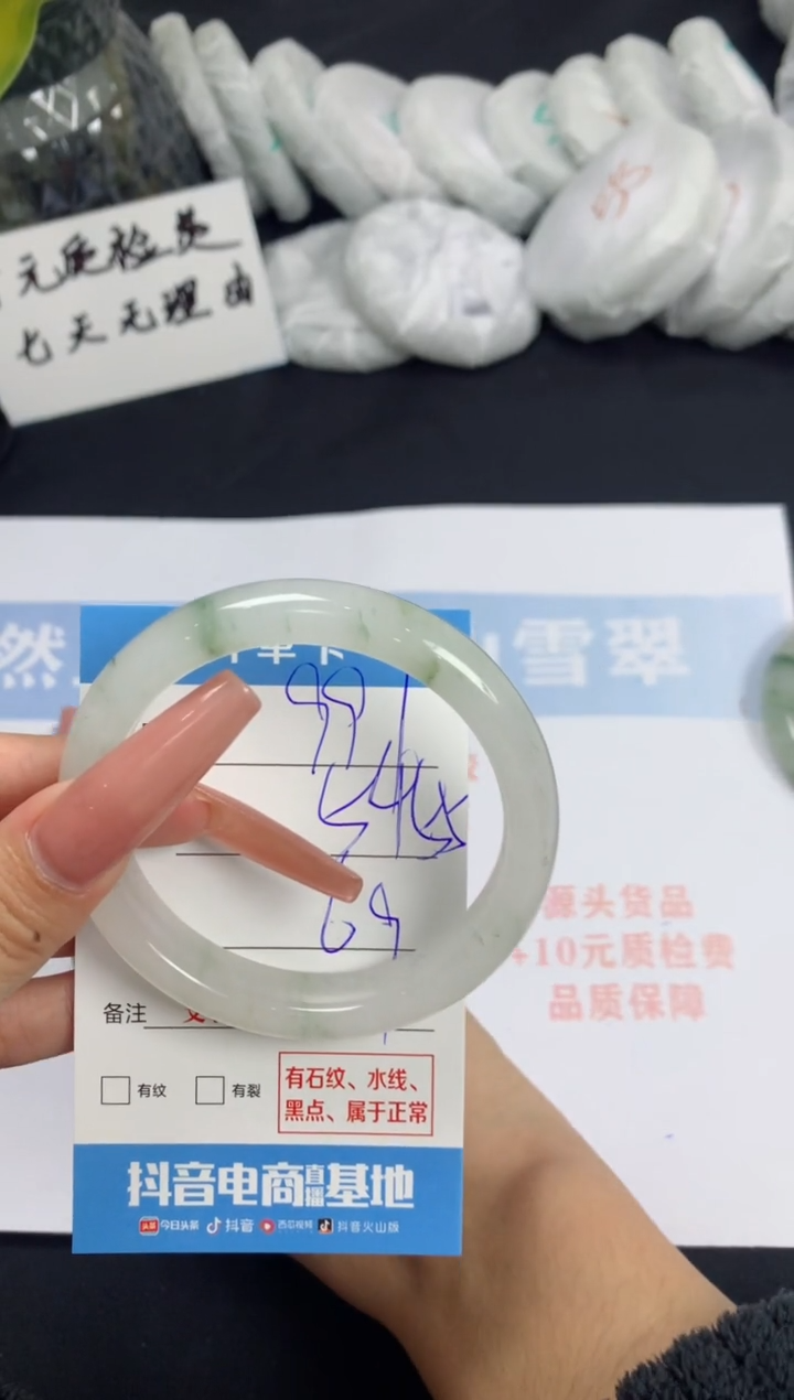 【闪购商品】石英质玉手镯未镶嵌a997