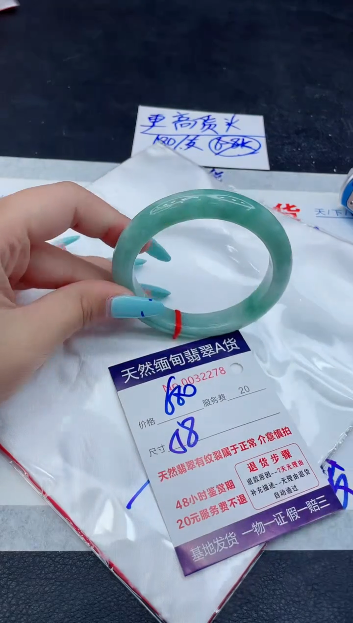 翡翠手镯未镶嵌66666666666