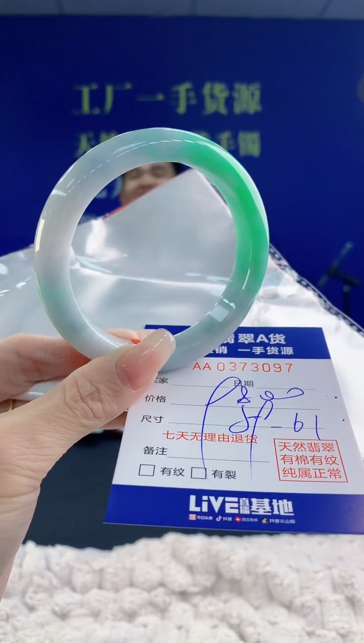 【闪购商品】翡翠手镯未镶嵌97天然A货翡翠