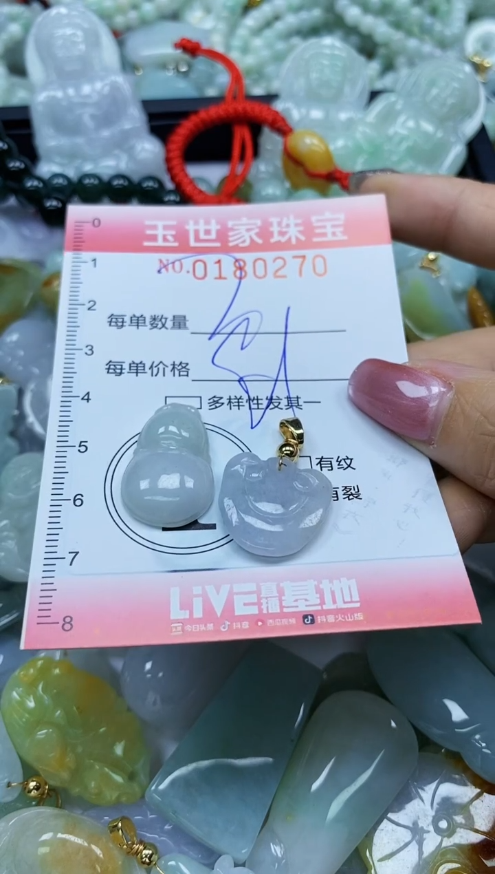 【闪购商品】翡翠颈饰未镶嵌闪购0180270