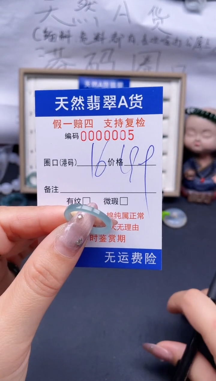 【闪购商品】翡翠戒指未镶嵌16*0005..