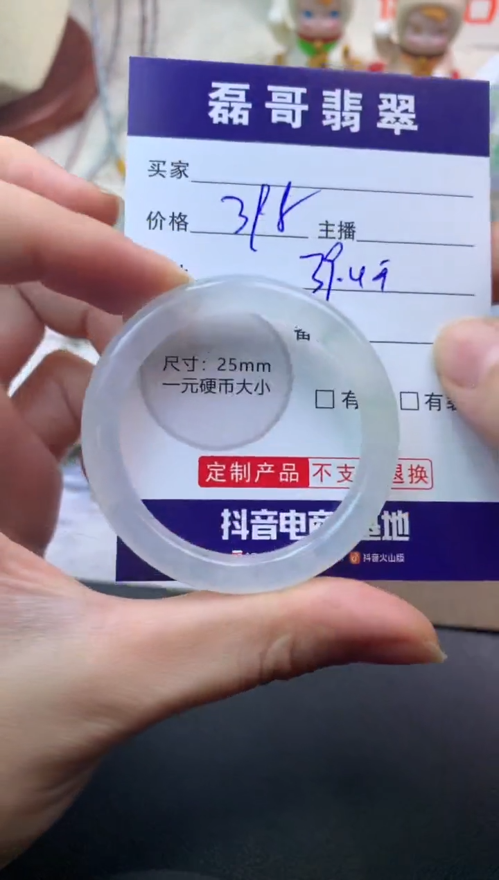 未镶嵌定制翡翠毛货