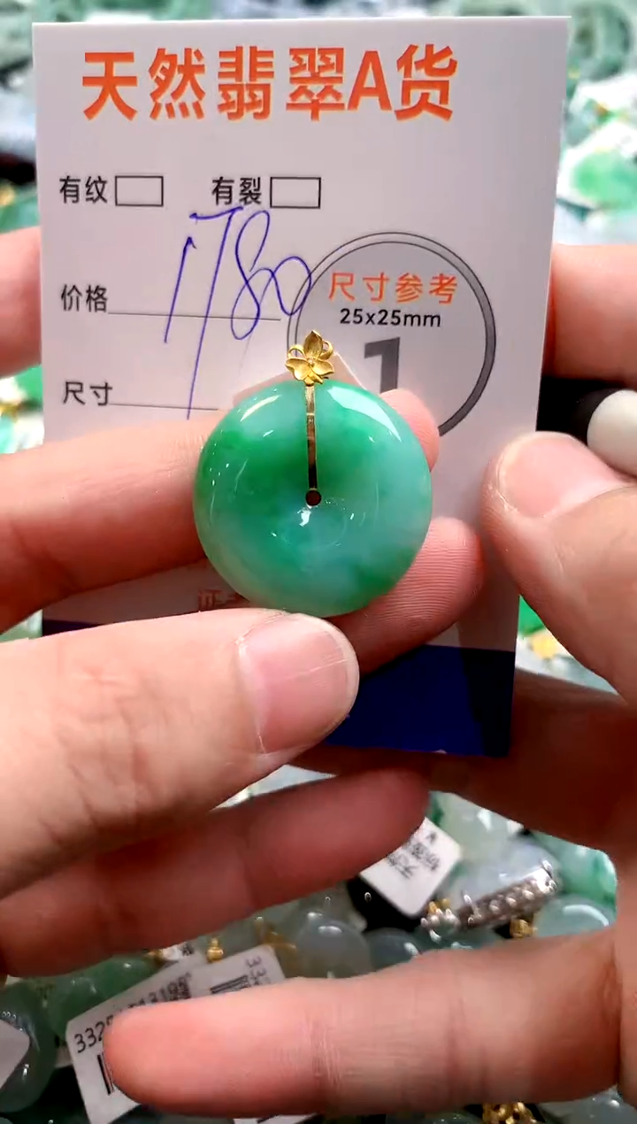 颈饰18K金镶嵌翡翠0467018443