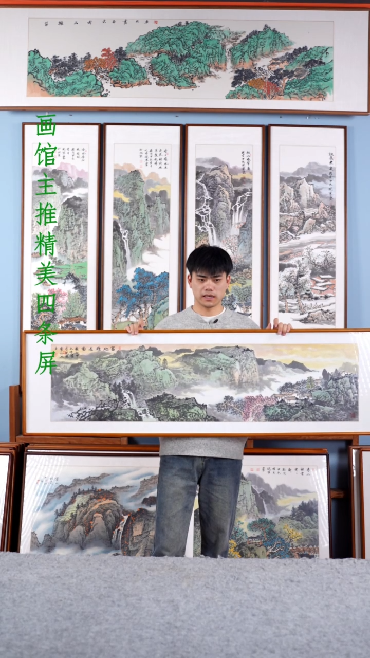 【闪购商品】国画张现军《富地雅居》含框162*47