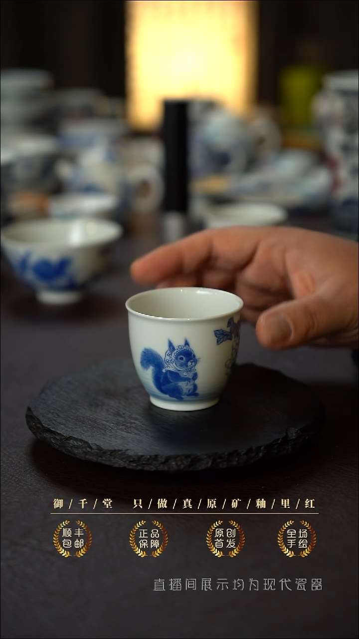 （微瑕）全手绘青花松鼠主人杯