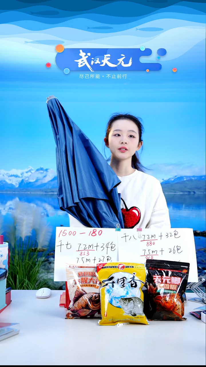 ?****号【闪购】天元休闲PRO钓伞蓝色2.2M