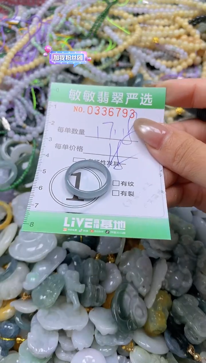 颈饰未镶嵌翡翠闪购0336793