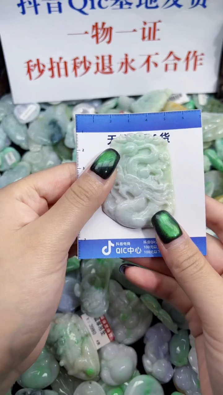 颈饰未镶嵌翡翠天然翡翠A货