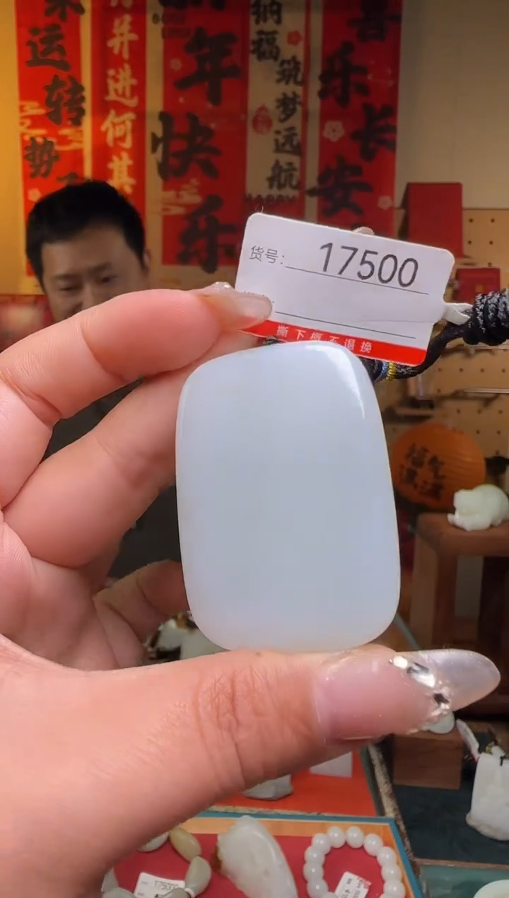 【闪购商品】和田玉吊坠未镶嵌1