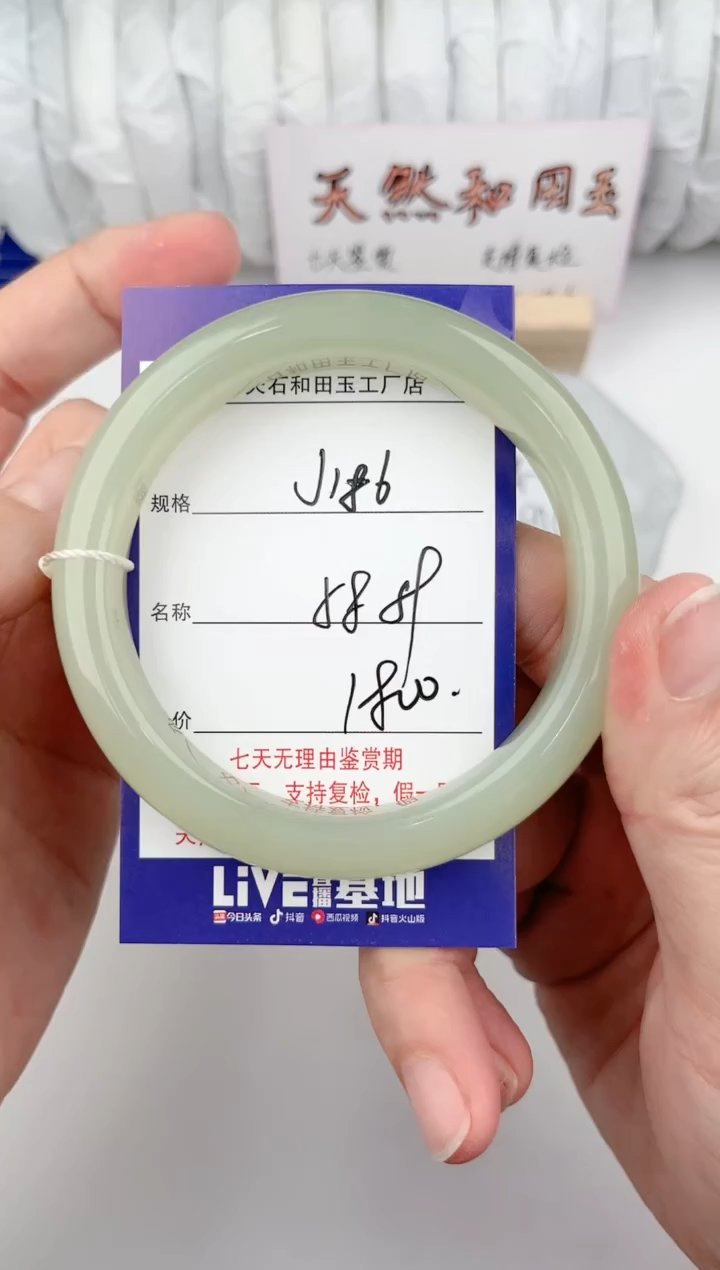 【闪购商品】和田玉手镯未镶嵌186颜色微差无瑕疵