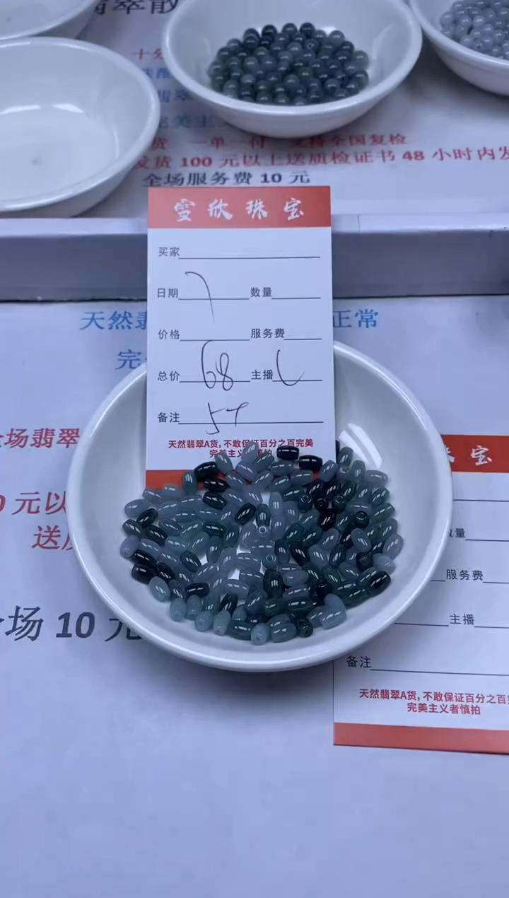 【闪购商品】翡翠颈饰未镶嵌雪欣散珠定制diy
